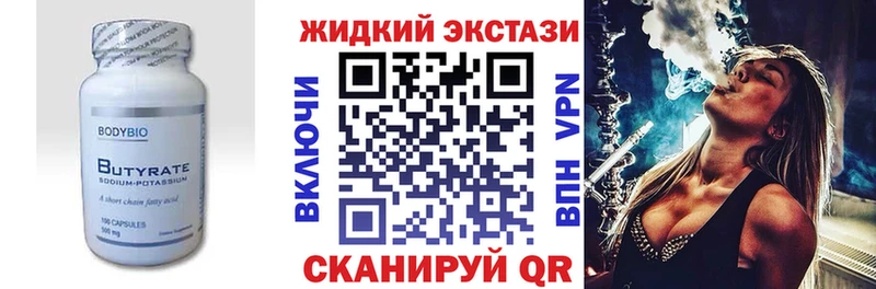 Бутират 99%  Никольское 