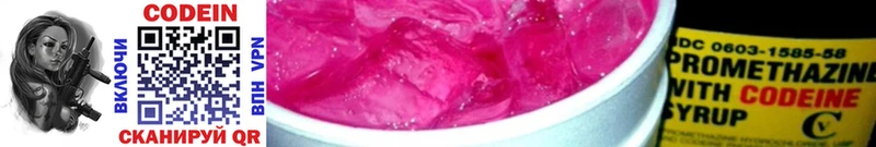Кодеиновый сироп Lean напиток Lean (лин)  Никольское 