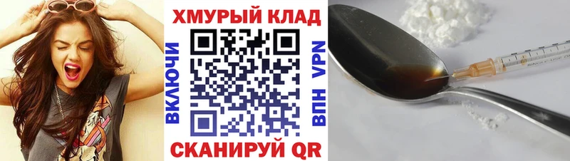 ГЕРОИН хмурый  Никольское 