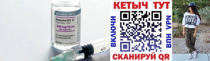 Кетамин VHQ Никольское