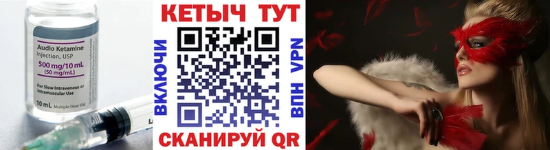 КЕТАМИН ketamine  Никольское 