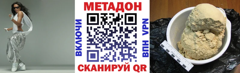 Метадон мёд  Никольское 